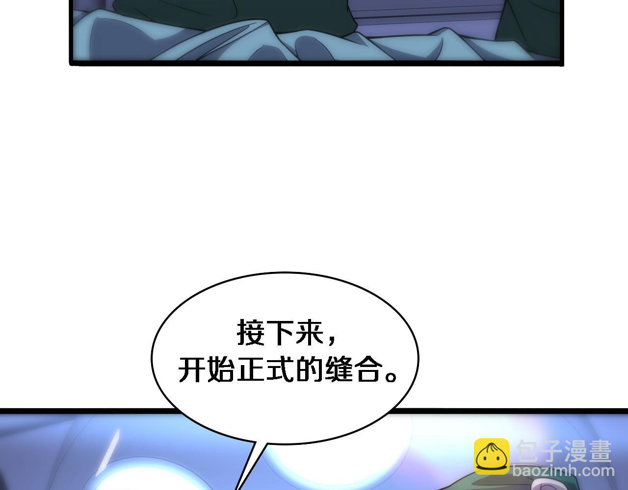 🍼大医凌然 第80话 第二轮试炼 第11页