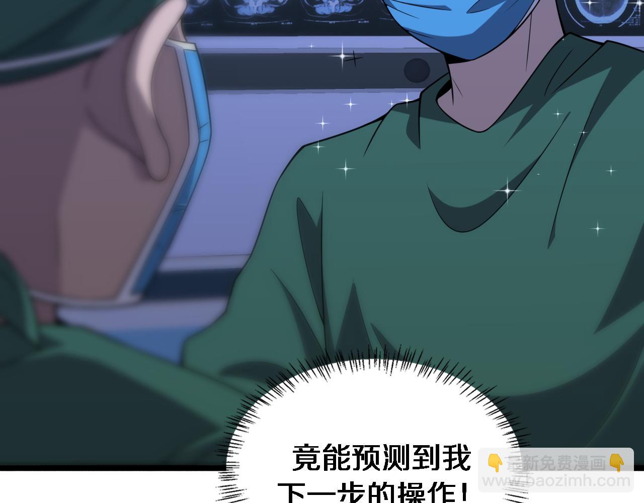 🍼大医凌然 第80话 第二轮试炼 第18页