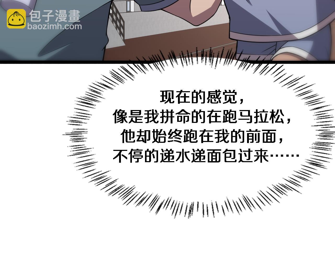 🍼大医凌然 第80话 第二轮试炼 第20页