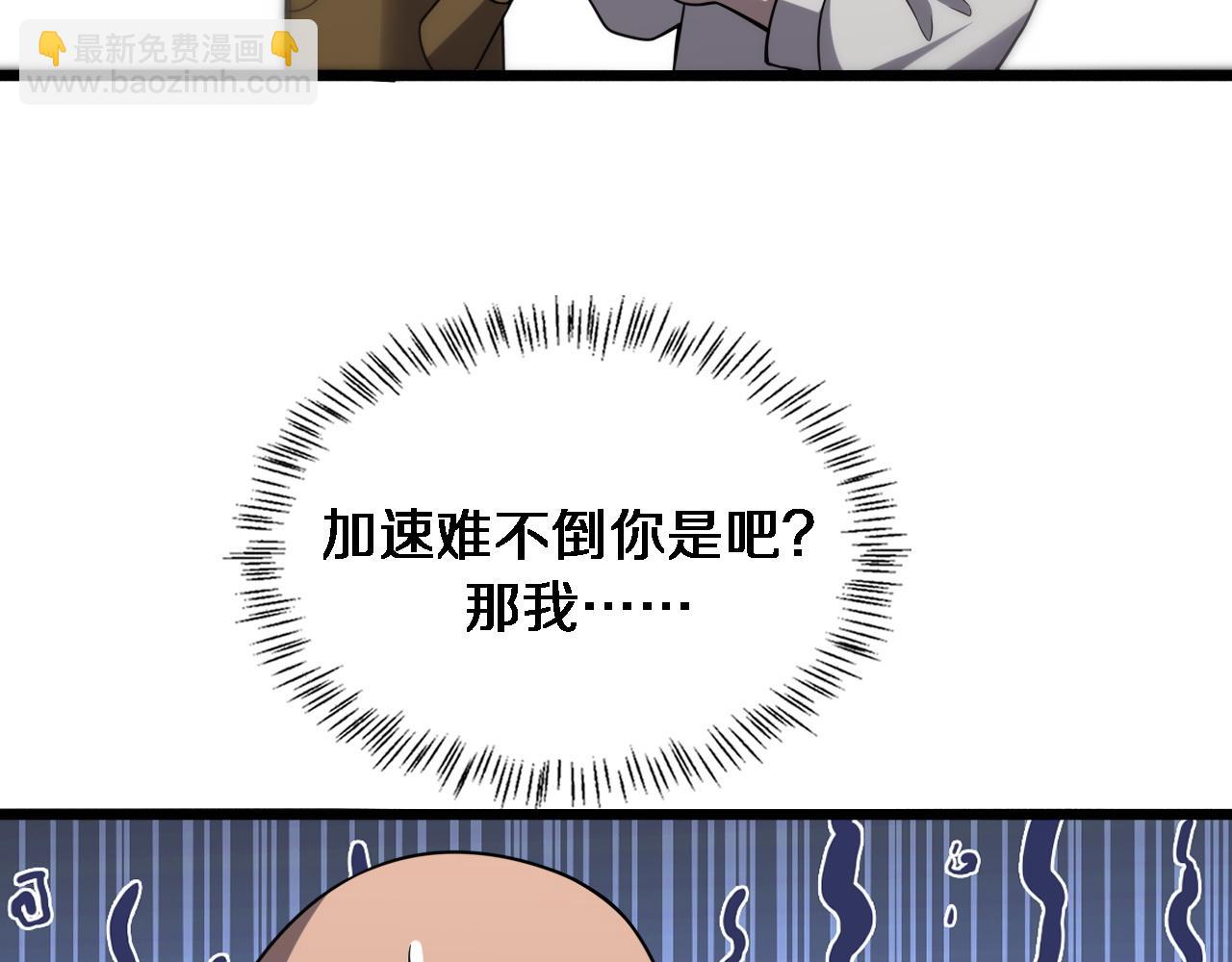 🍼大医凌然 第80话 第二轮试炼 第26页