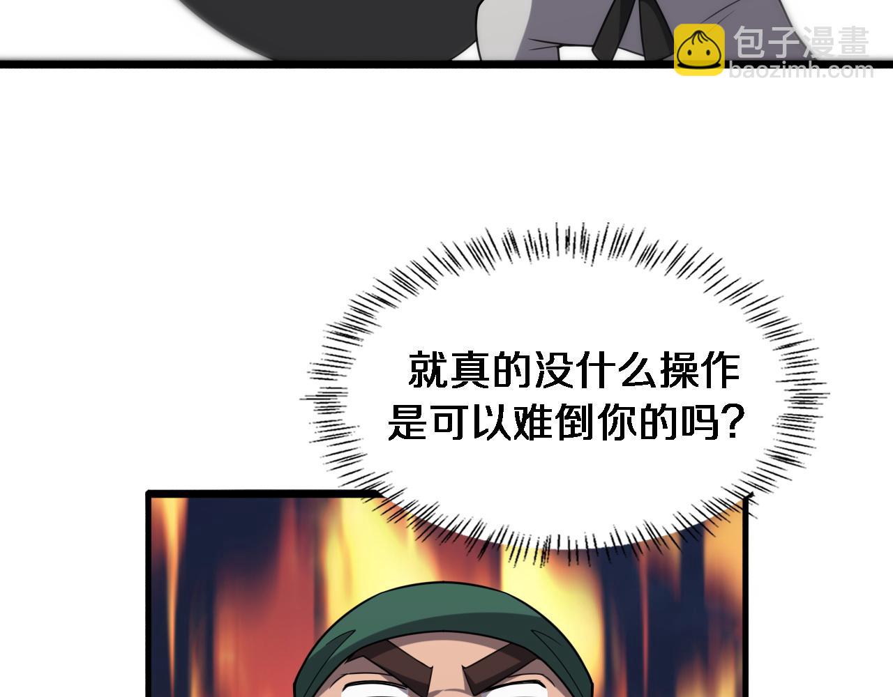 🍼大医凌然 第80话 第二轮试炼 第29页