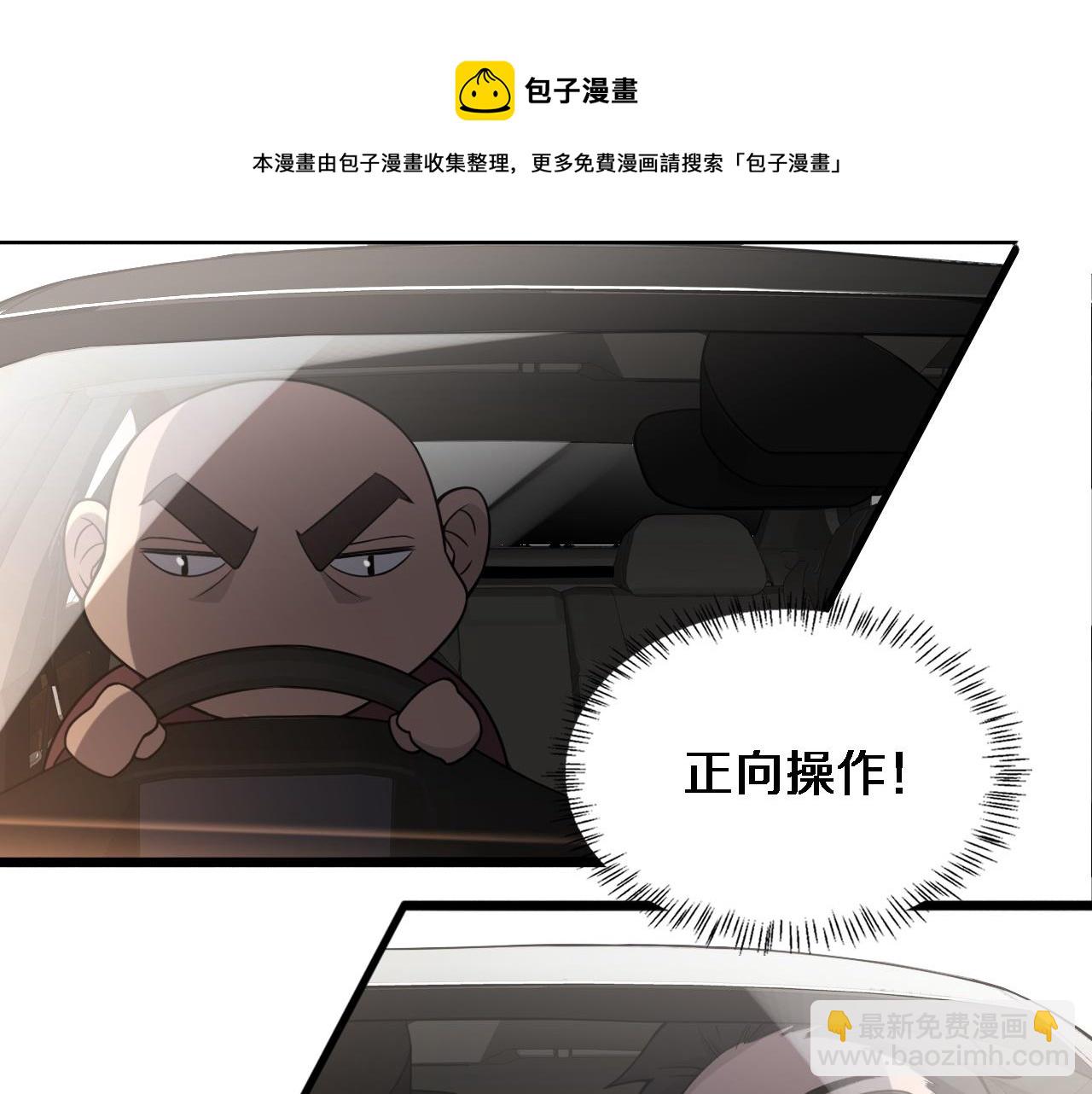 🍼大医凌然 第80话 第二轮试炼 第31页