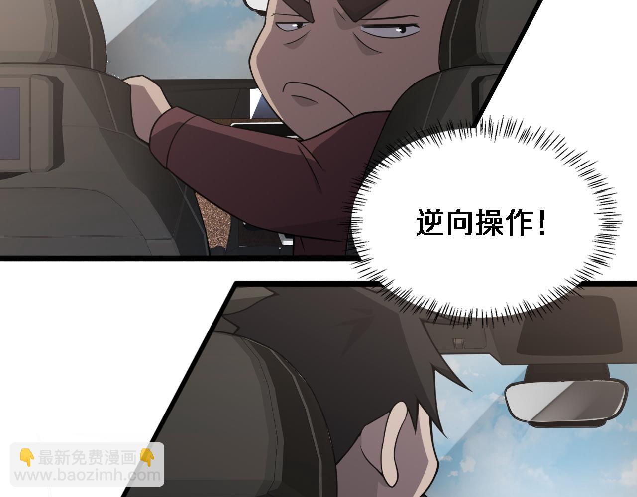 🍼大医凌然 第80话 第二轮试炼 第33页
