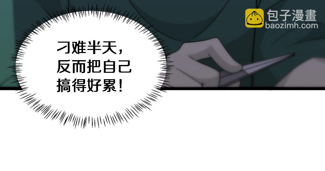 🍼大医凌然 第80话 第二轮试炼 第36页