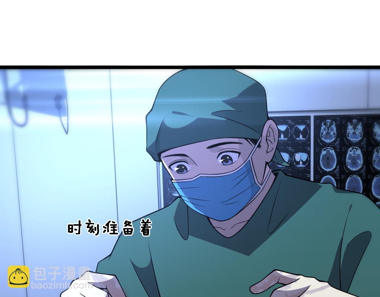 🍼大医凌然 第80话 第二轮试炼 第37页
