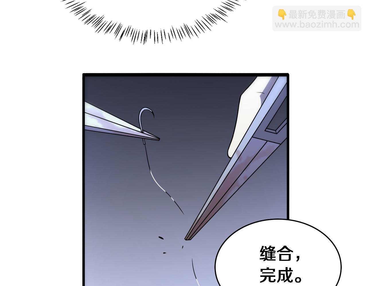 🍼大医凌然 第80话 第二轮试炼 第40页