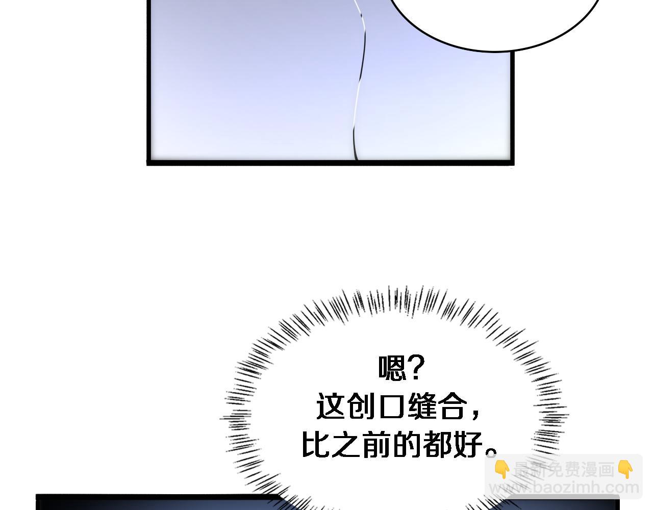 🍼大医凌然 第80话 第二轮试炼 第41页