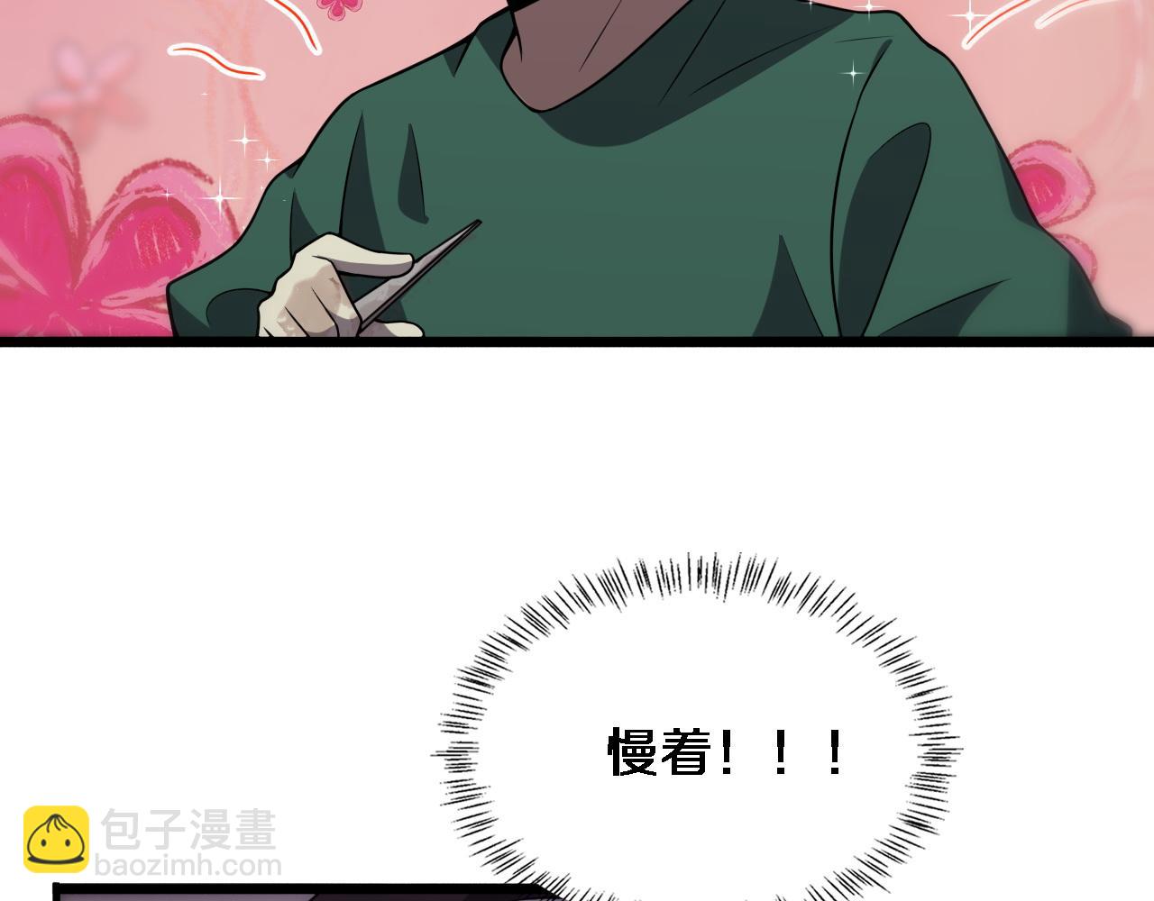 🍼大医凌然 第80话 第二轮试炼 第44页