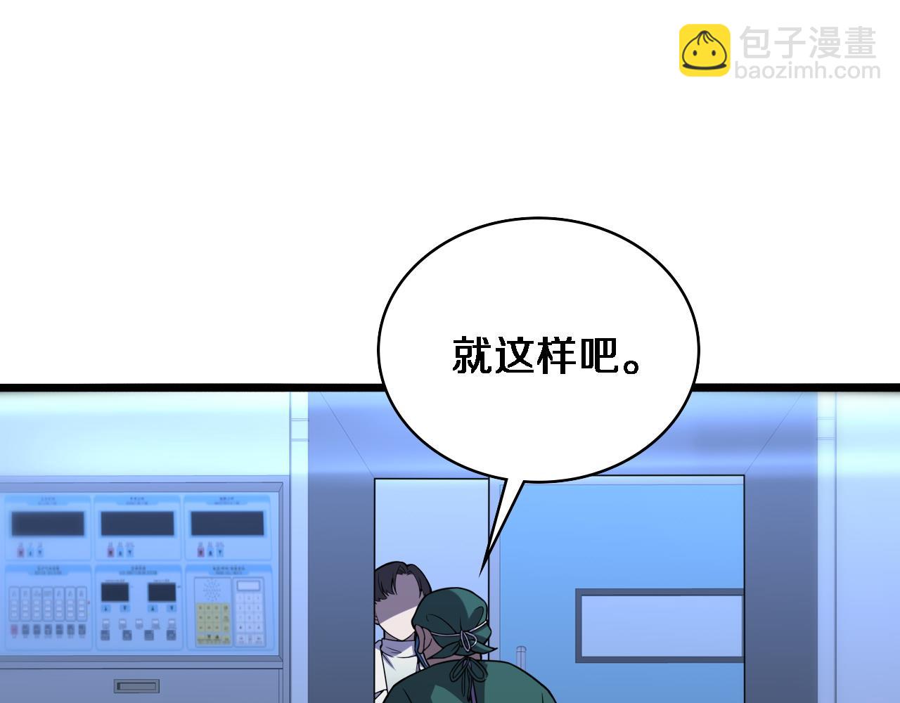 🍼大医凌然 第80话 第二轮试炼 第48页
