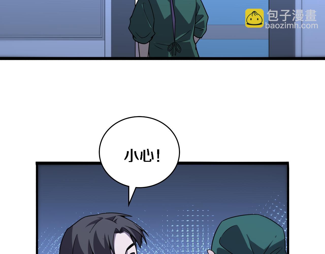 🍼大医凌然 第80话 第二轮试炼 第49页