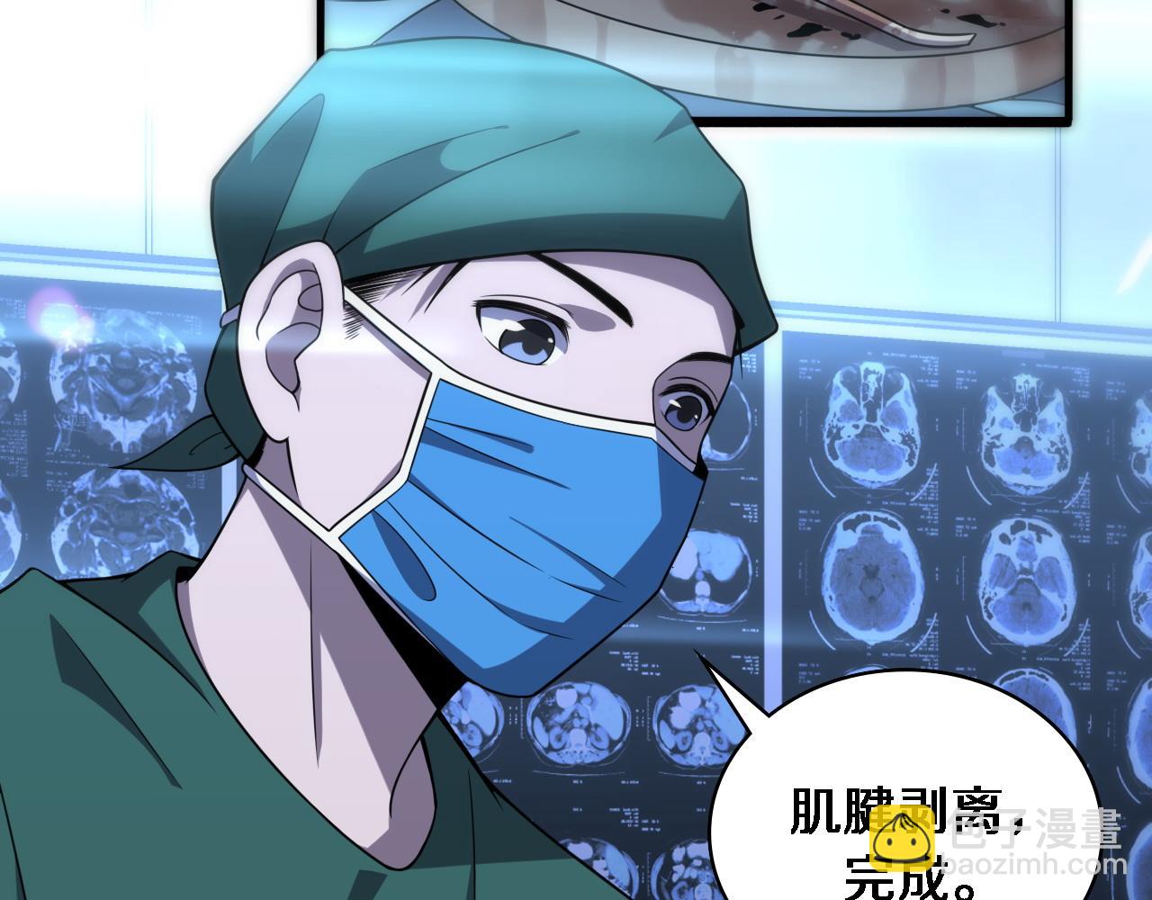 🍼大医凌然 第80话 第二轮试炼 第6页