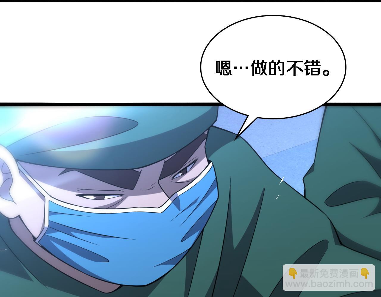 🍼大医凌然 第80话 第二轮试炼 第8页