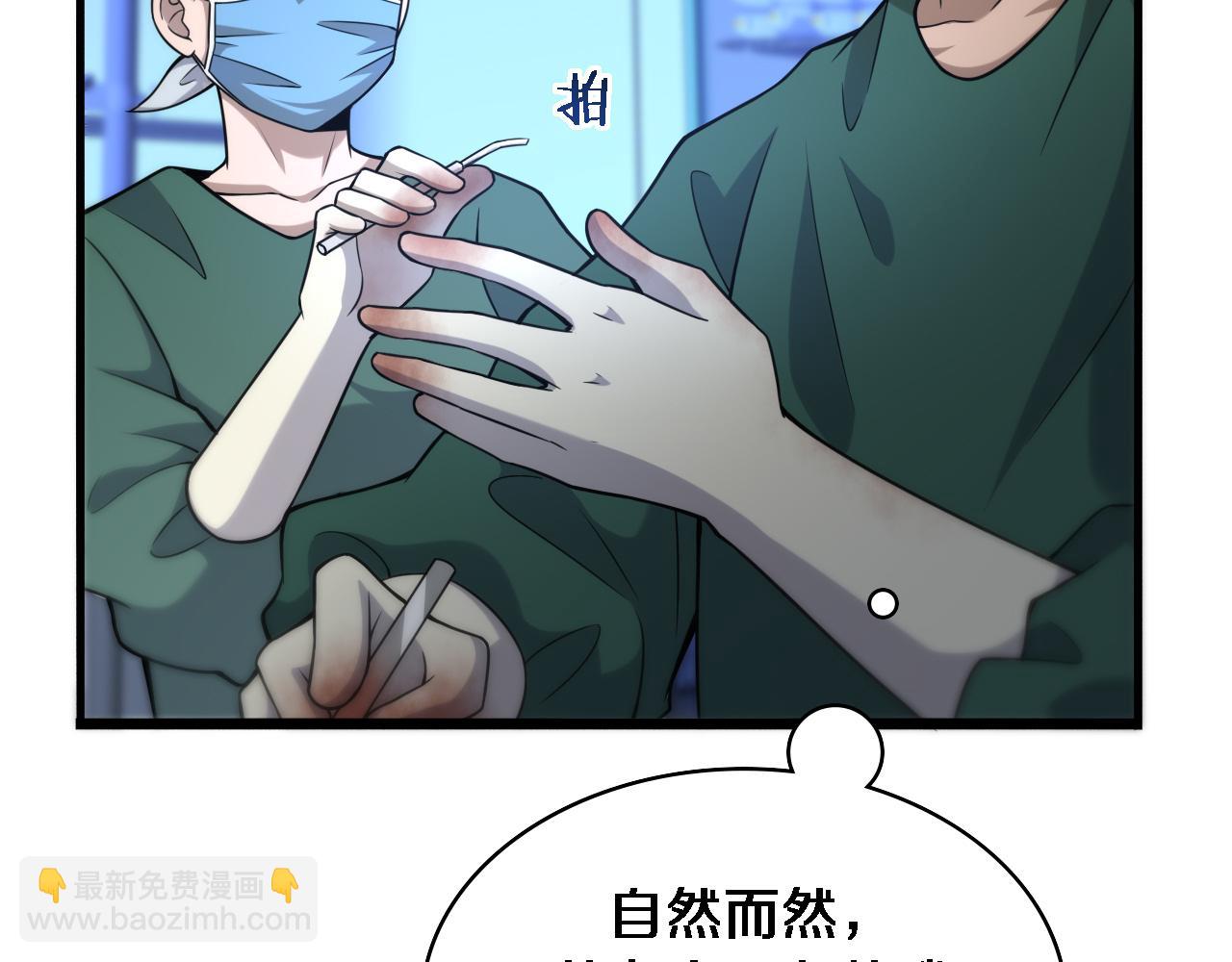 🍼大医凌然 第82话 跟着感觉走 第11页