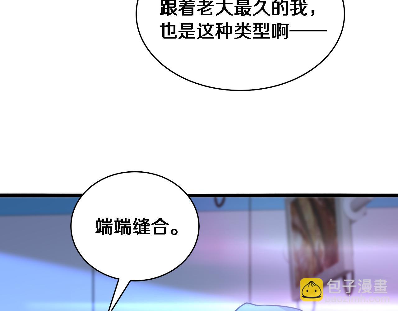 🍼大医凌然 第82话 跟着感觉走 第12页