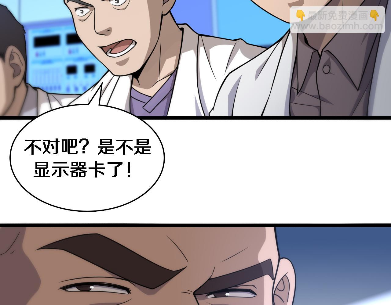 🍼大医凌然 第82话 跟着感觉走 第22页