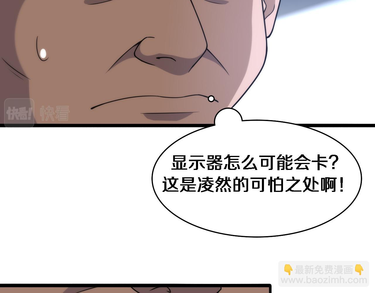 🍼大医凌然 第82话 跟着感觉走 第23页