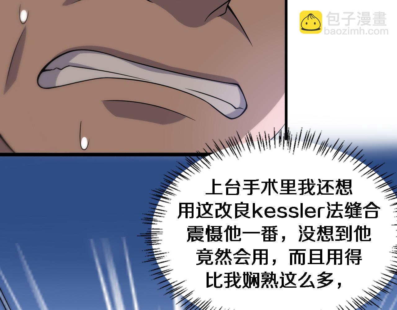 🍼大医凌然 第82话 跟着感觉走 第24页