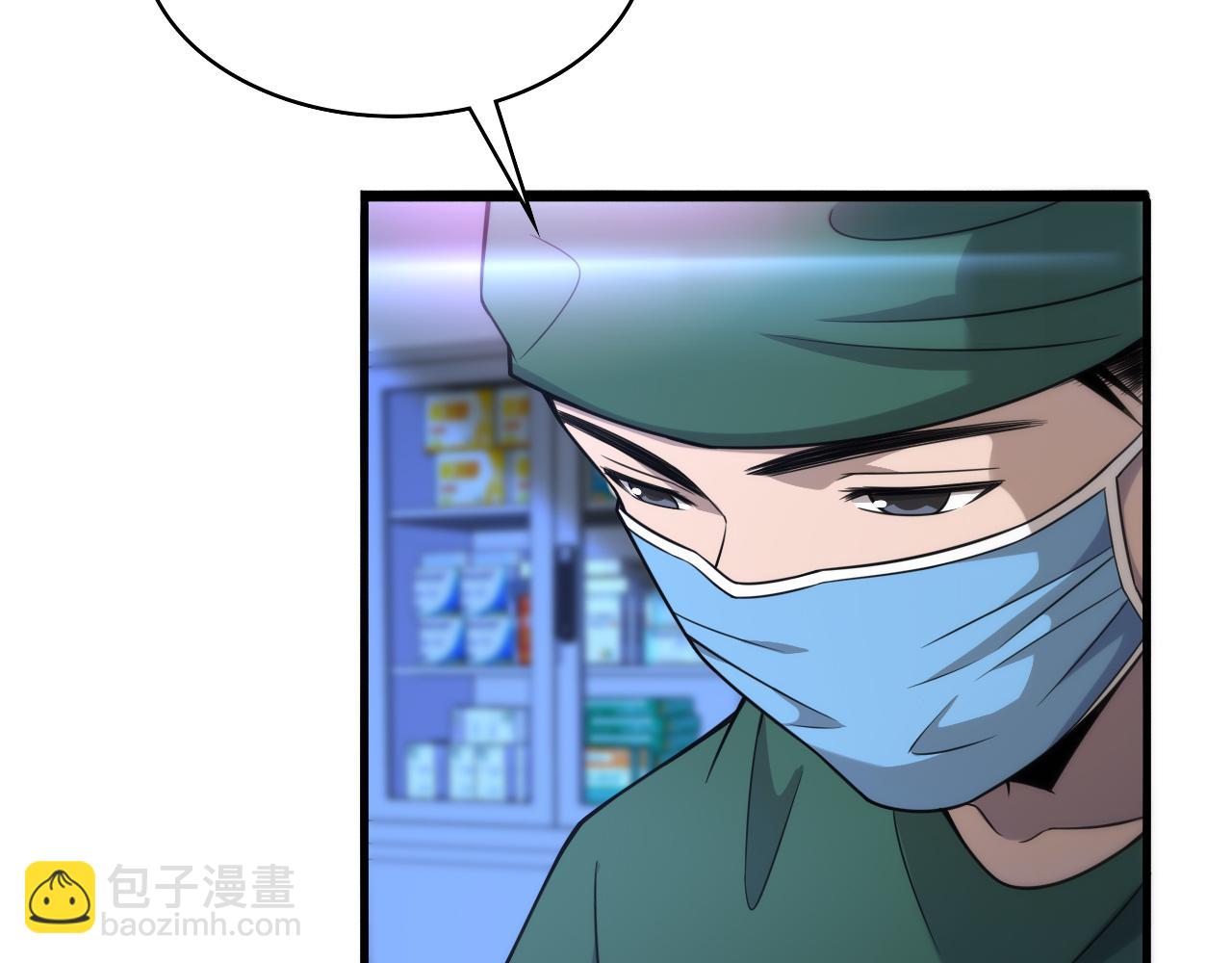 🍼大医凌然 第82话 跟着感觉走 第29页
