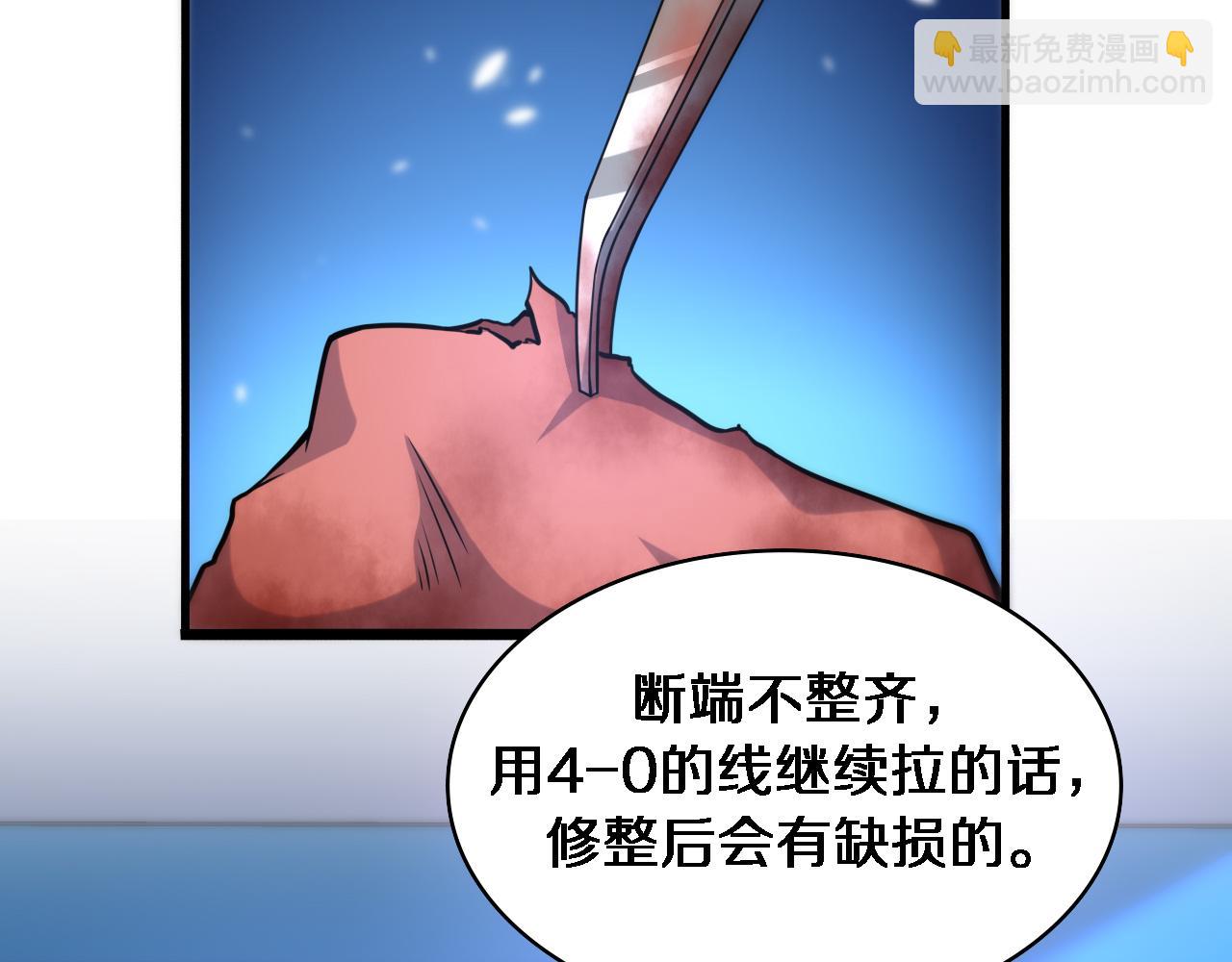 🍼大医凌然 第82话 跟着感觉走 第34页