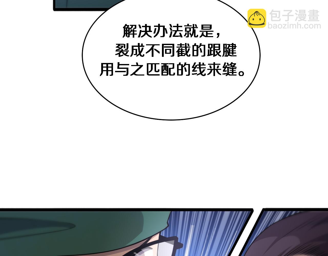 🍼大医凌然 第82话 跟着感觉走 第40页