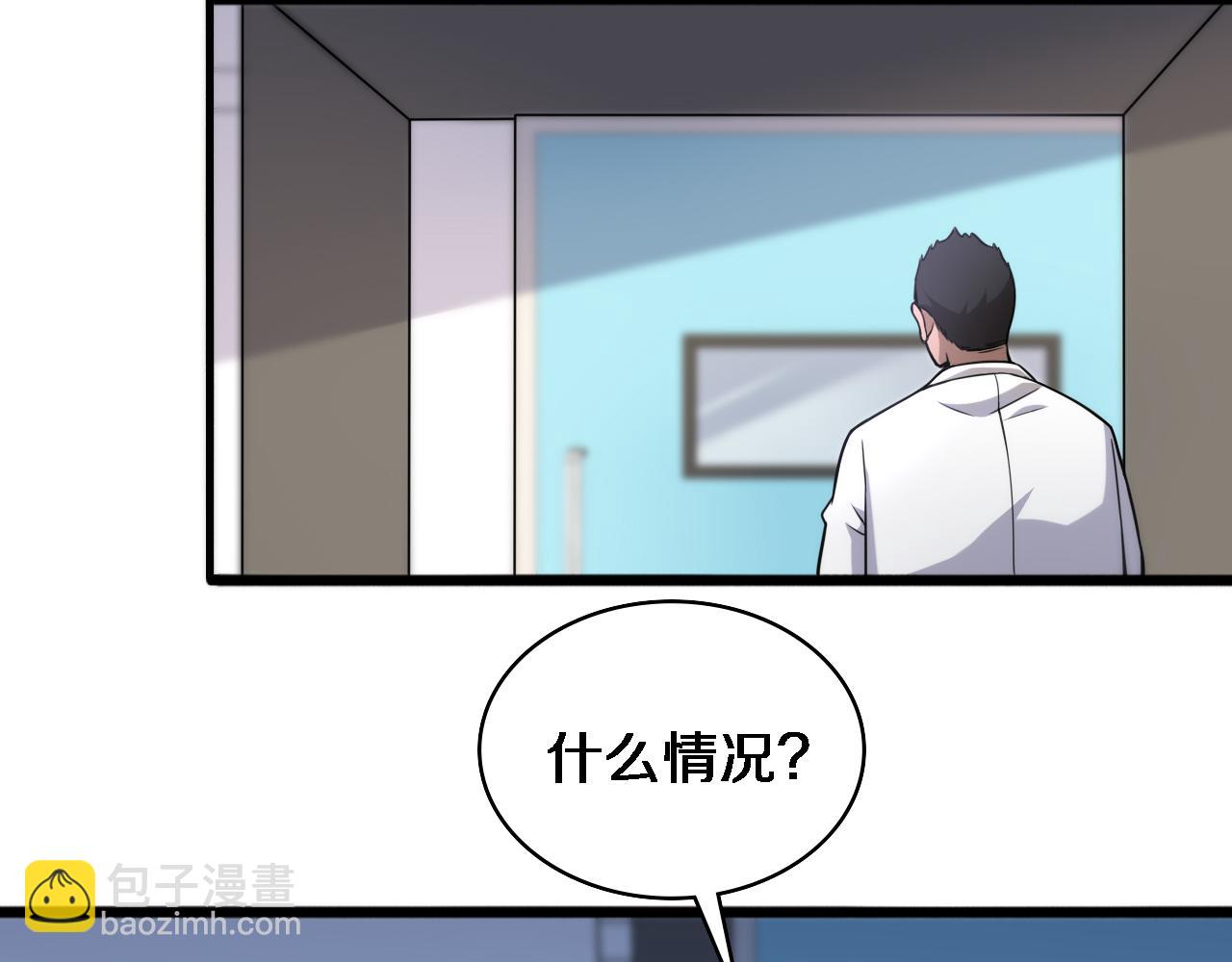 🍼大医凌然 第82话 跟着感觉走 第43页