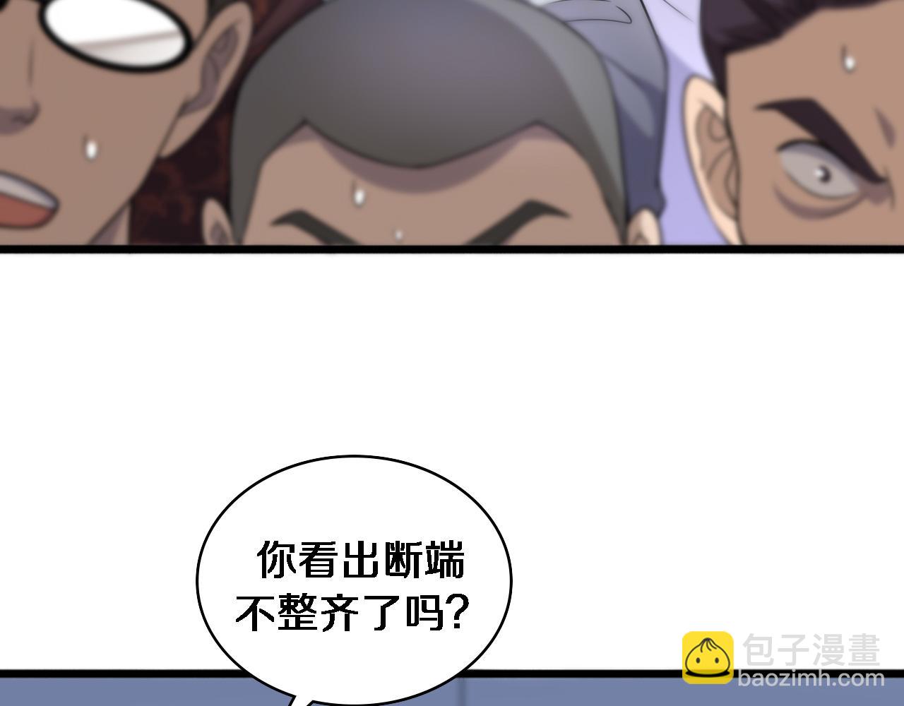 🍼大医凌然 第82话 跟着感觉走 第45页