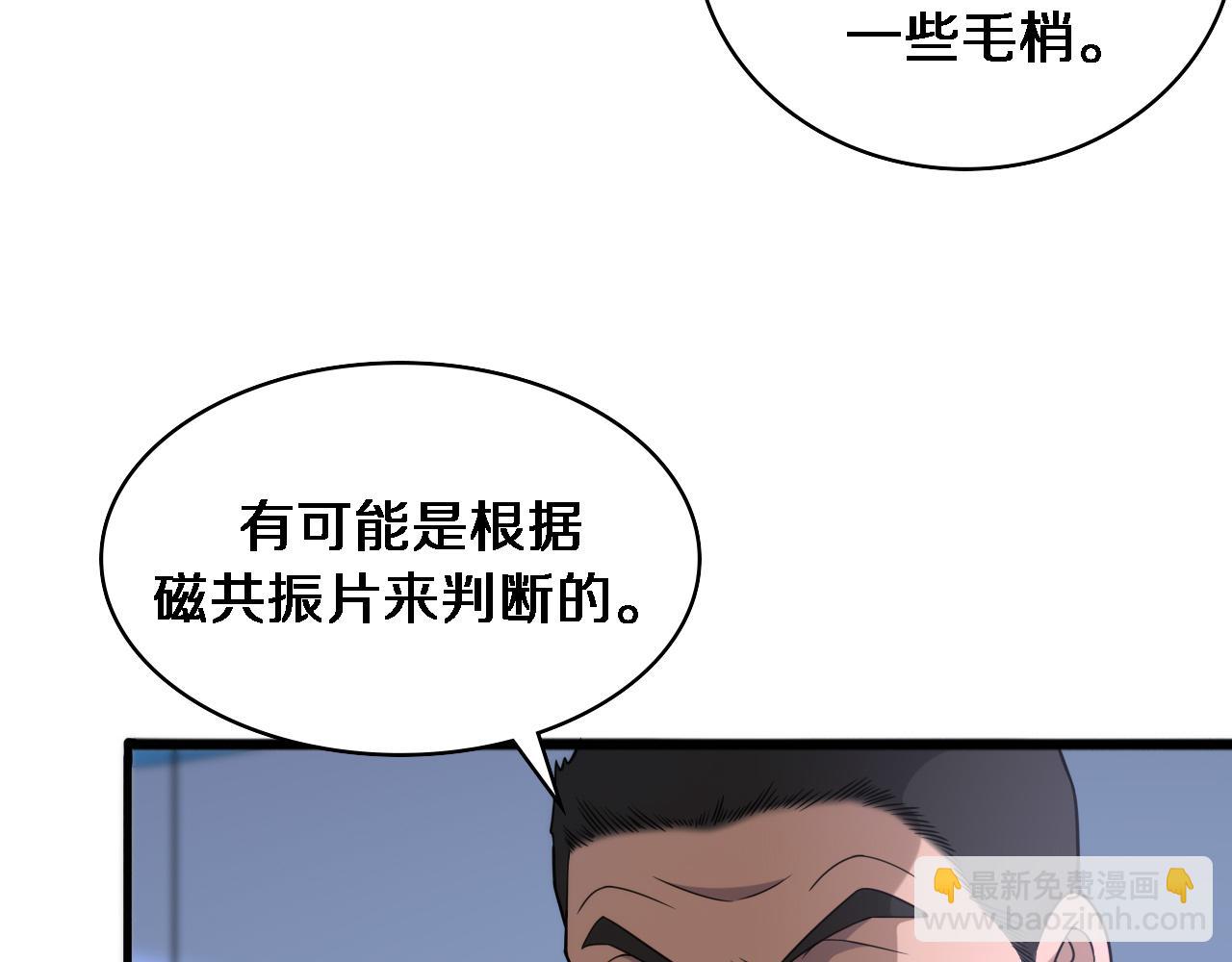 🍼大医凌然 第82话 跟着感觉走 第47页