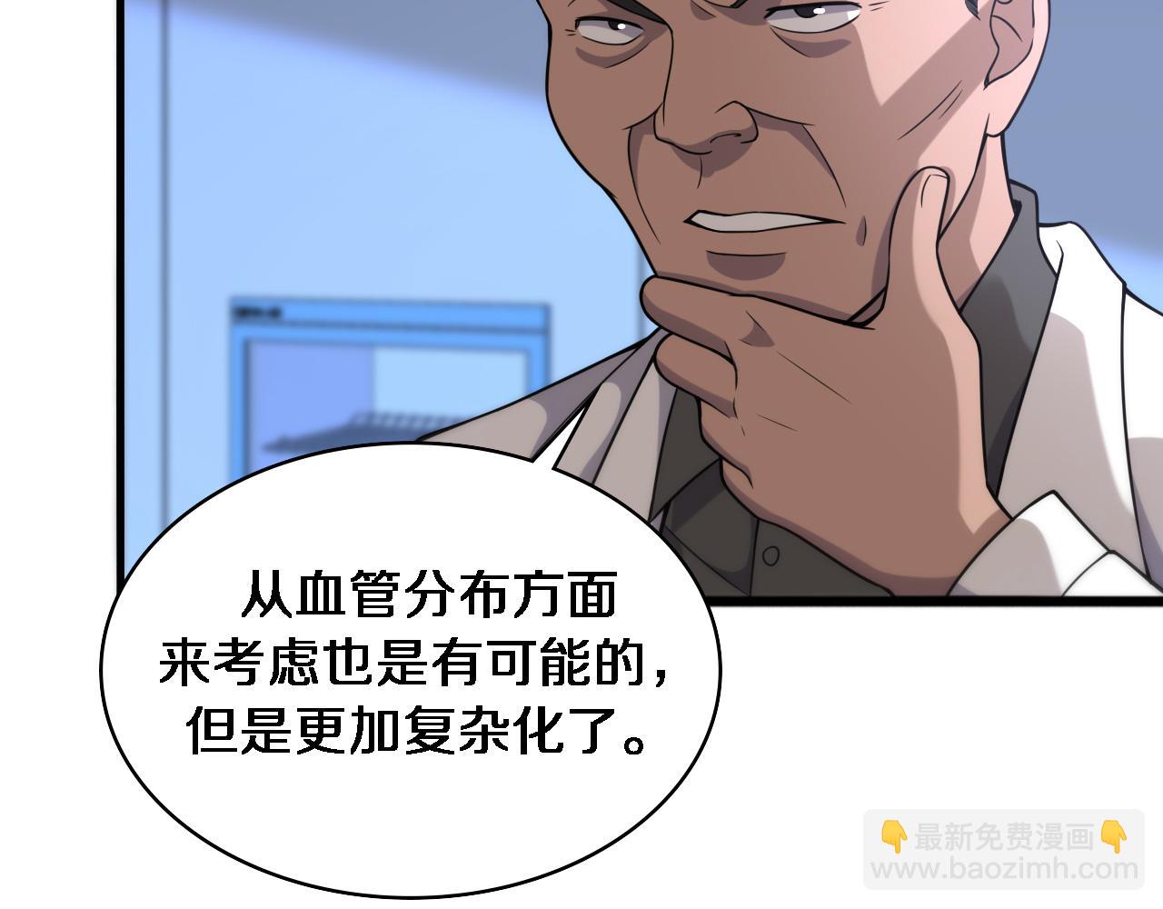 🍼大医凌然 第82话 跟着感觉走 第48页