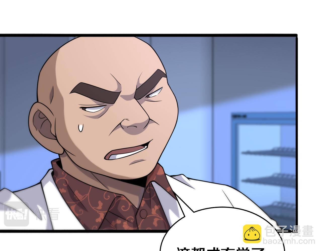 🍼大医凌然 第82话 跟着感觉走 第49页