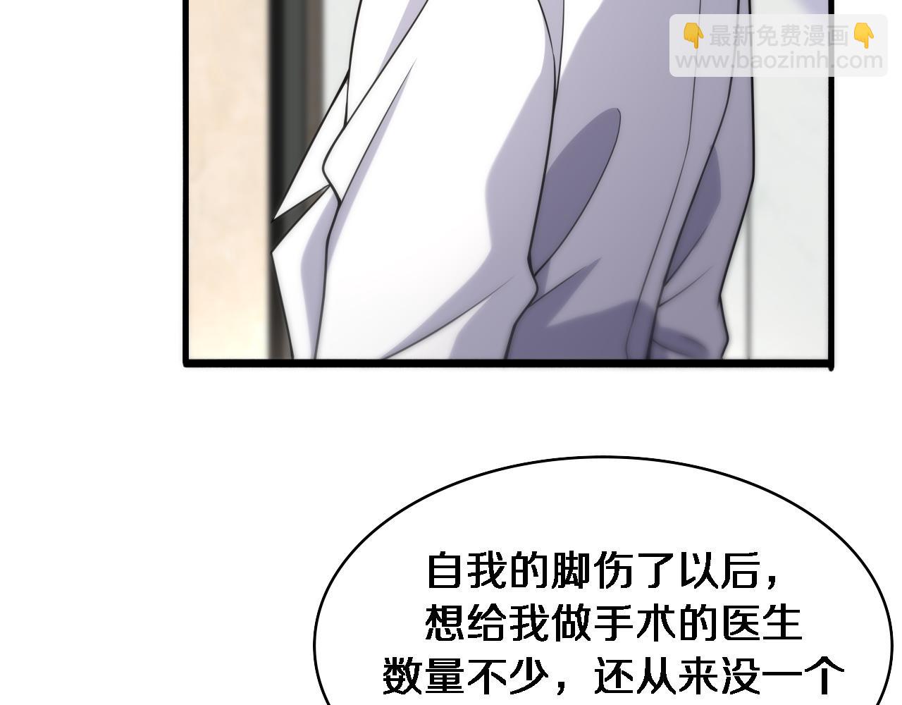 🍼大医凌然 第84话 我就要凌医生了 第10页