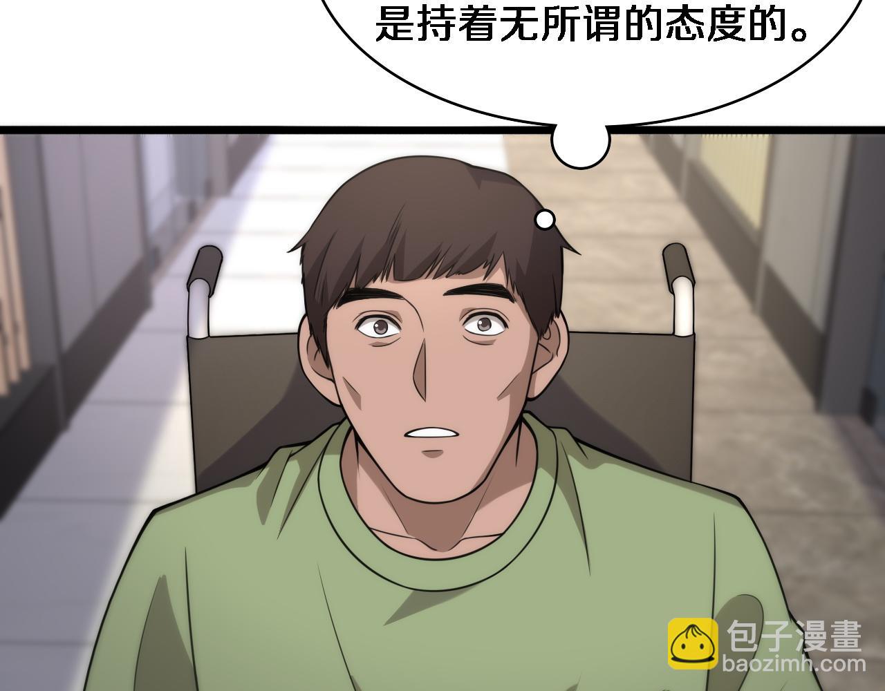 🍼大医凌然 第84话 我就要凌医生了 第11页