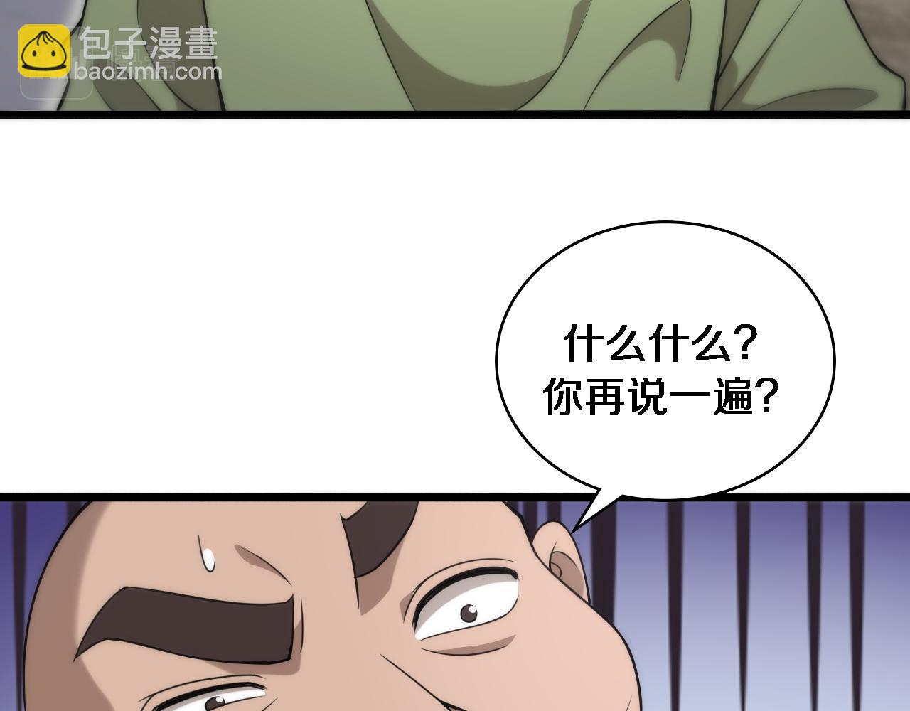 🍼大医凌然 第84话 我就要凌医生了 第12页