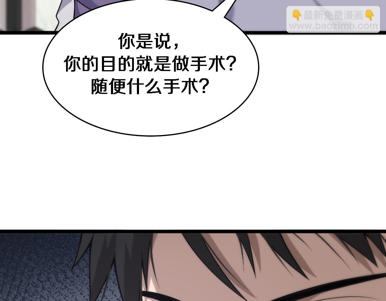 🍼大医凌然 第84话 我就要凌医生了 第16页