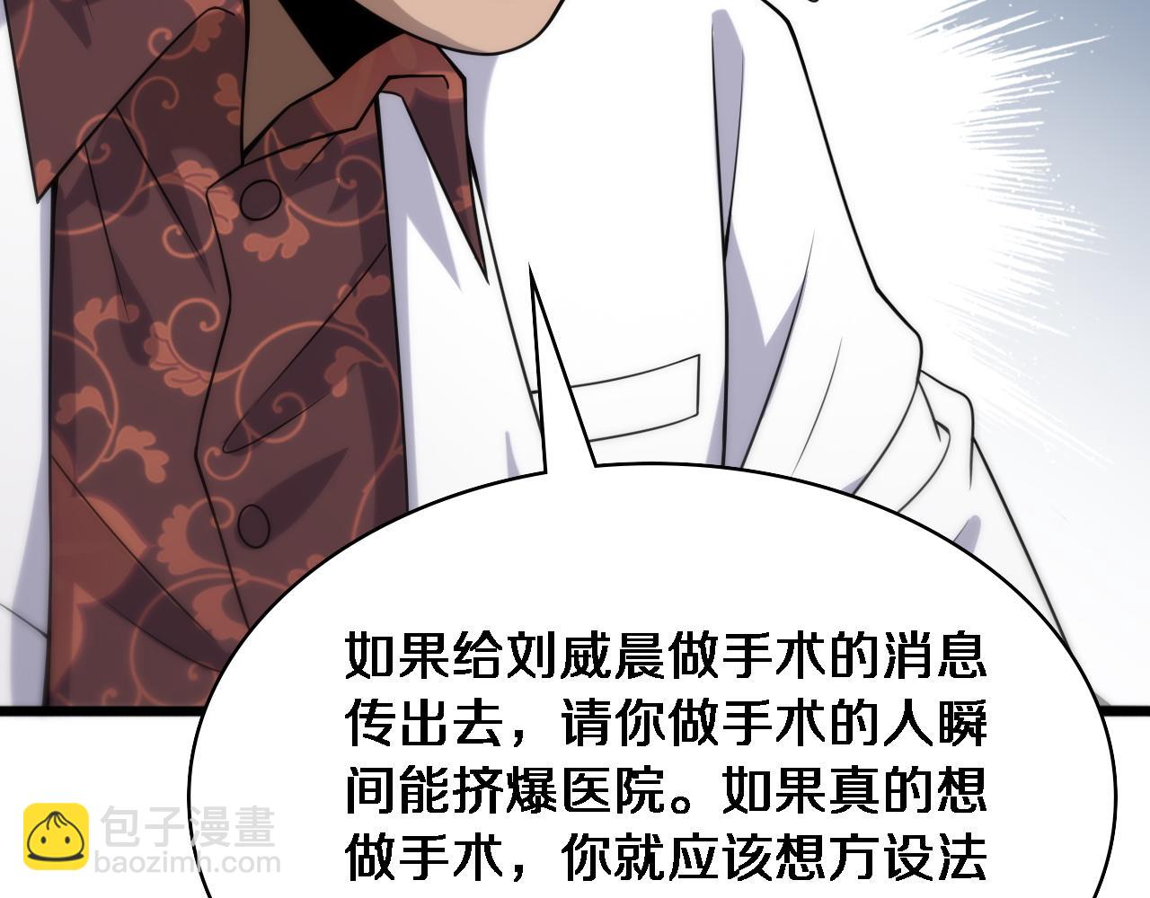 🍼大医凌然 第84话 我就要凌医生了 第19页