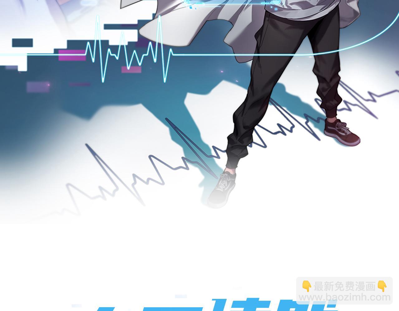 🍼大医凌然 第84话 我就要凌医生了 第2页