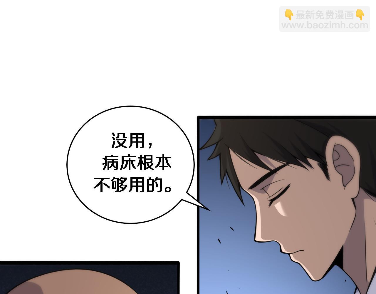 🍼大医凌然 第84话 我就要凌医生了 第21页