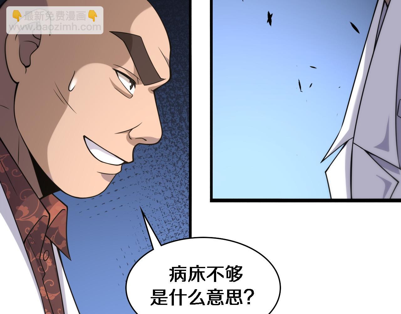 🍼大医凌然 第84话 我就要凌医生了 第22页