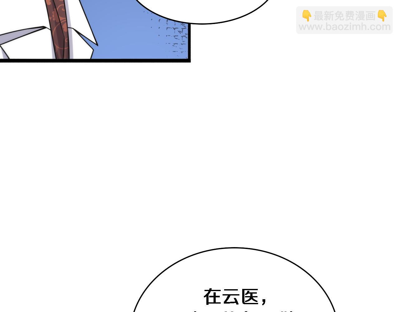 🍼大医凌然 第84话 我就要凌医生了 第23页
