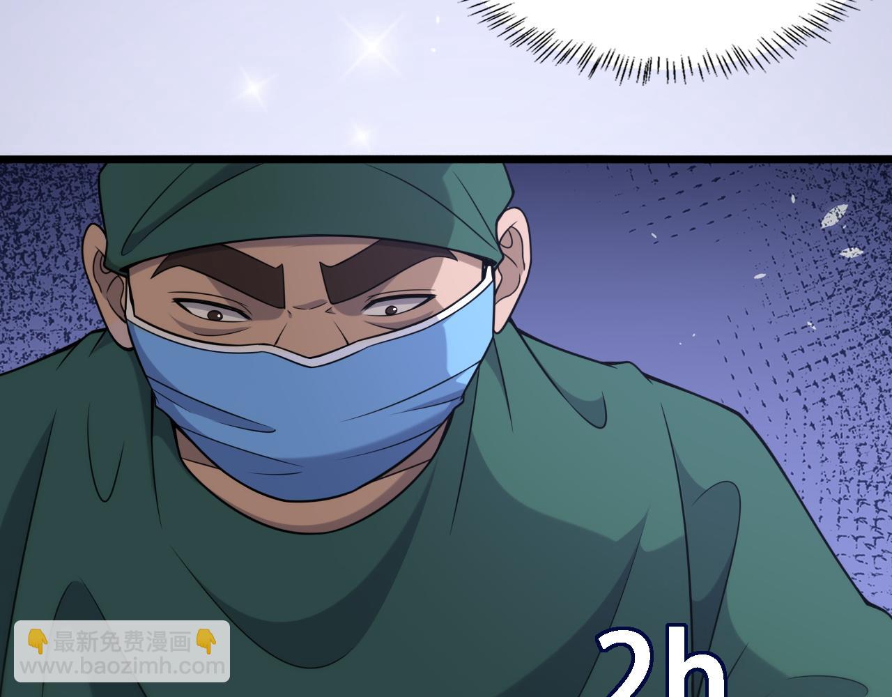 🍼大医凌然 第84话 我就要凌医生了 第35页