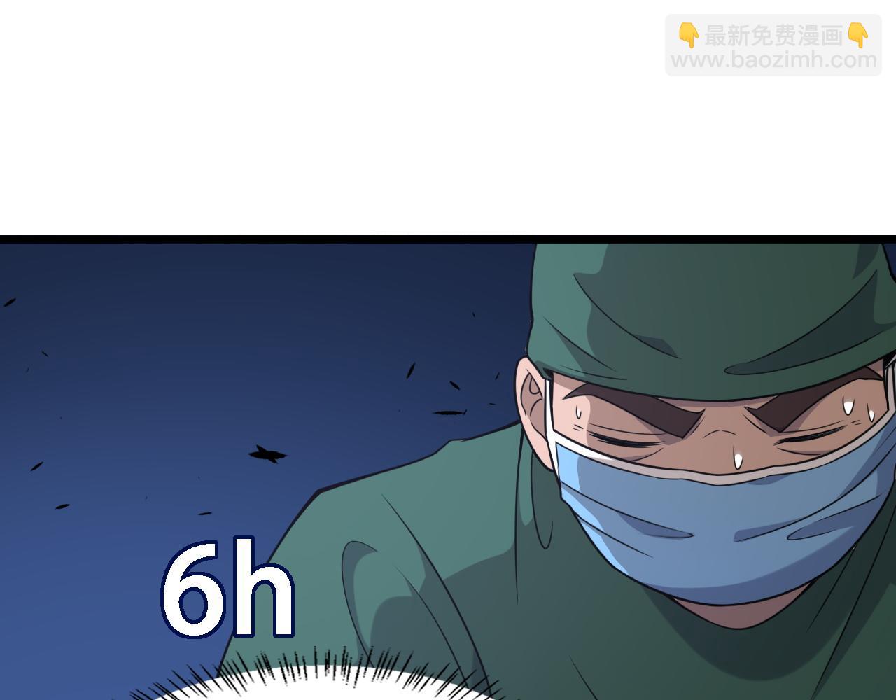 🍼大医凌然 第84话 我就要凌医生了 第37页