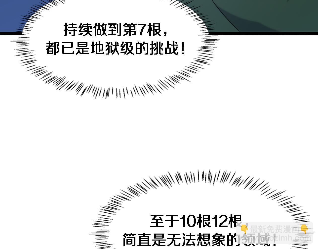 🍼大医凌然 第84话 我就要凌医生了 第38页