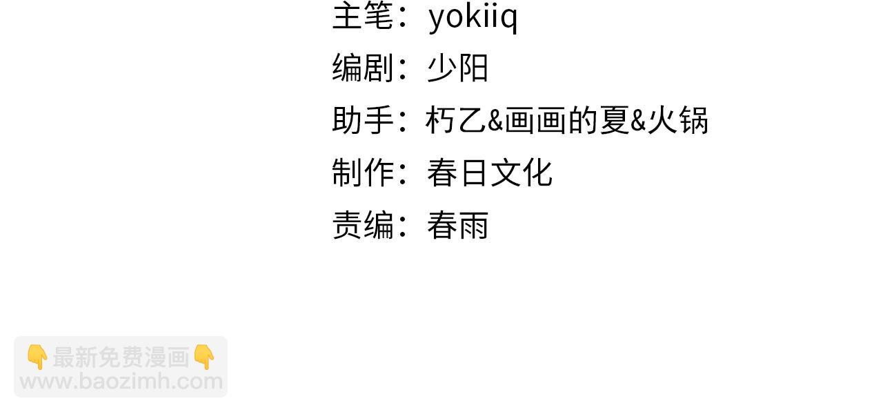 🍼大医凌然 第84话 我就要凌医生了 第4页
