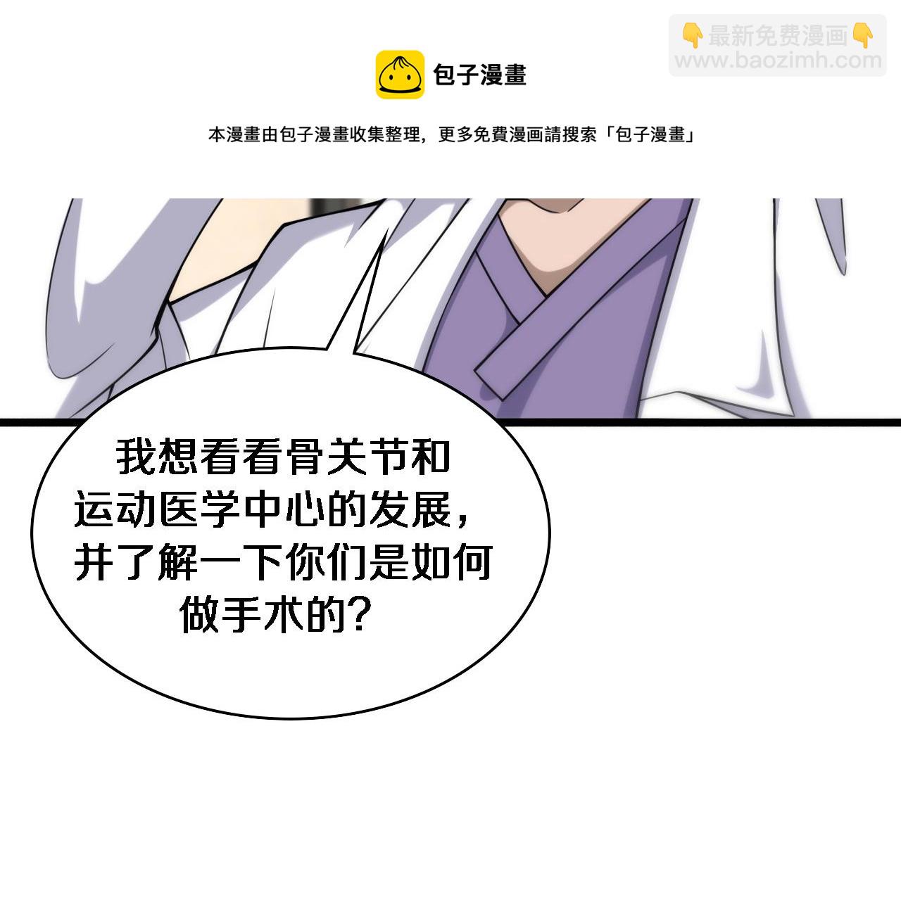 🍼大医凌然 第84话 我就要凌医生了 第42页