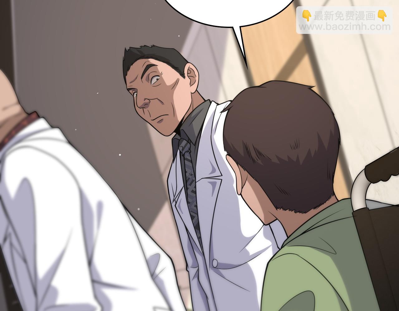 🍼大医凌然 第84话 我就要凌医生了 第45页