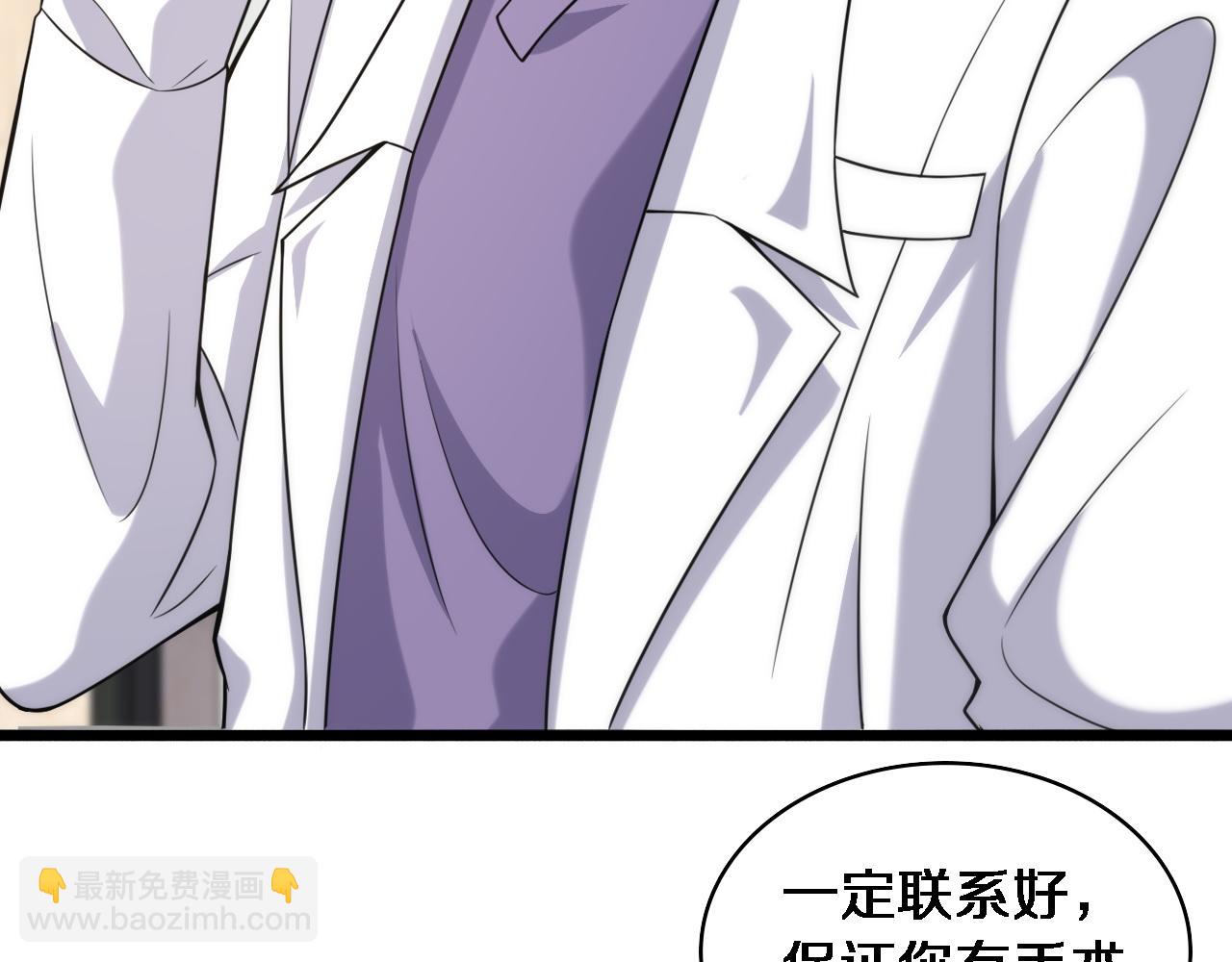 🍼大医凌然 第84话 我就要凌医生了 第48页