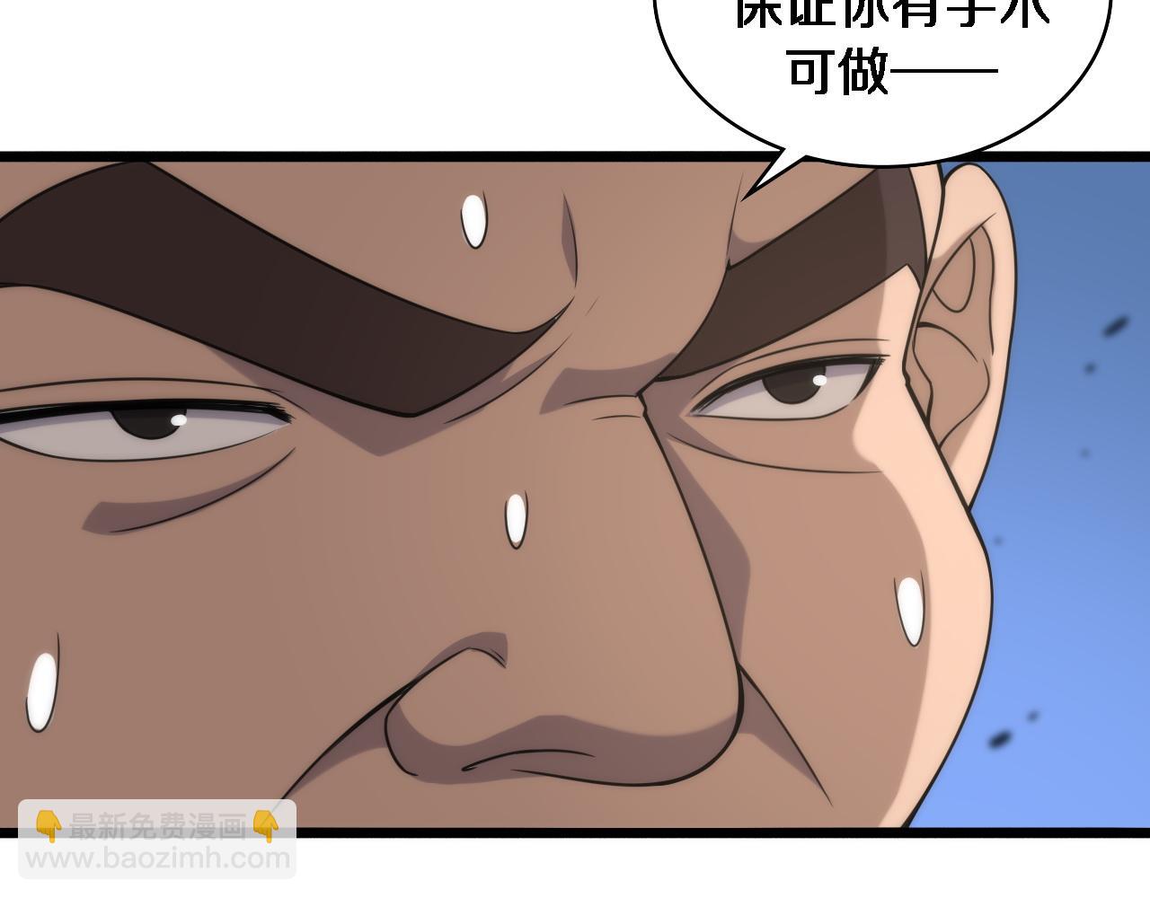 🍼大医凌然 第84话 我就要凌医生了 第49页