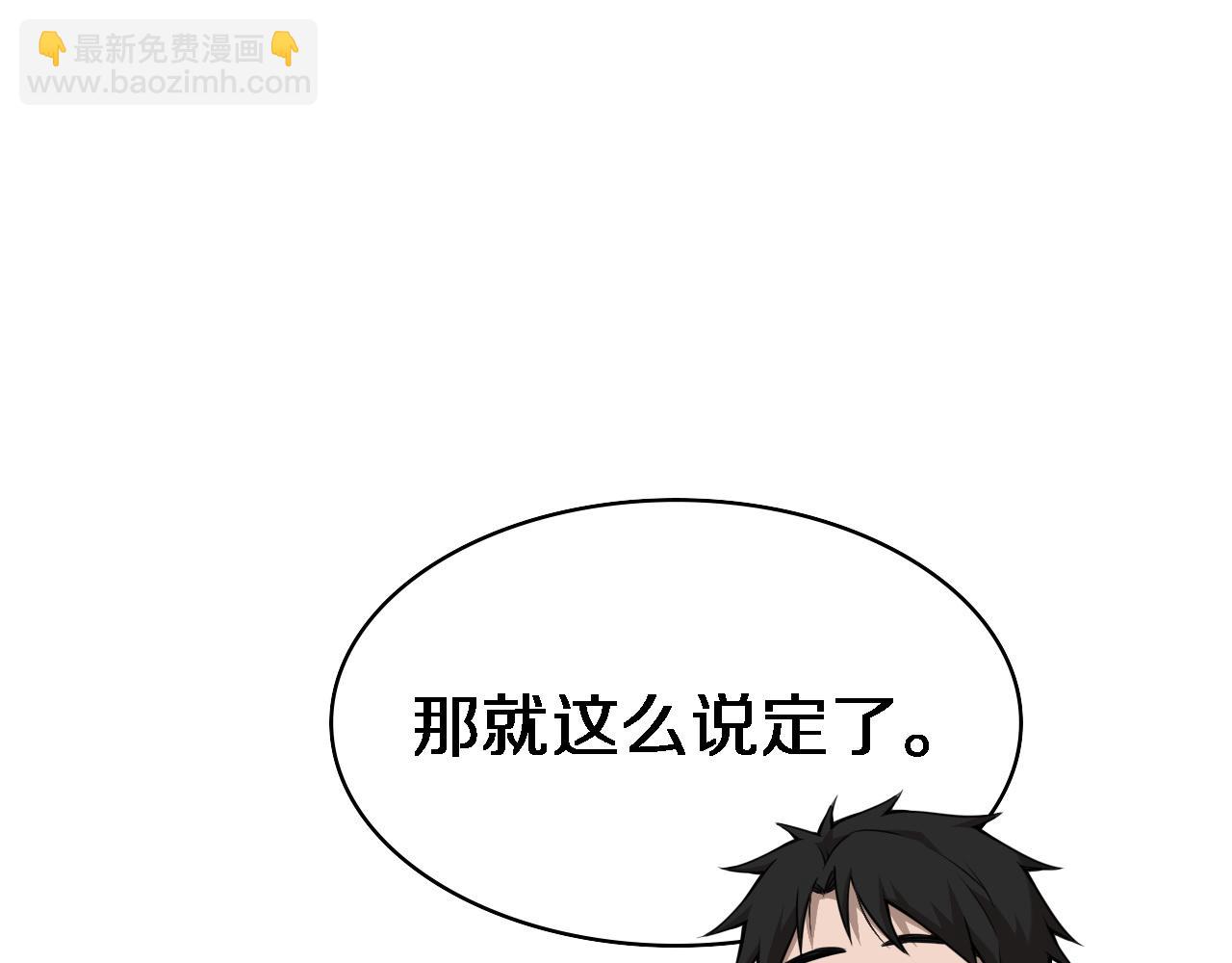 🍼大医凌然 第84话 我就要凌医生了 第50页