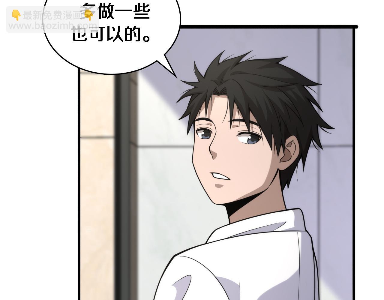 🍼大医凌然 第84话 我就要凌医生了 第9页