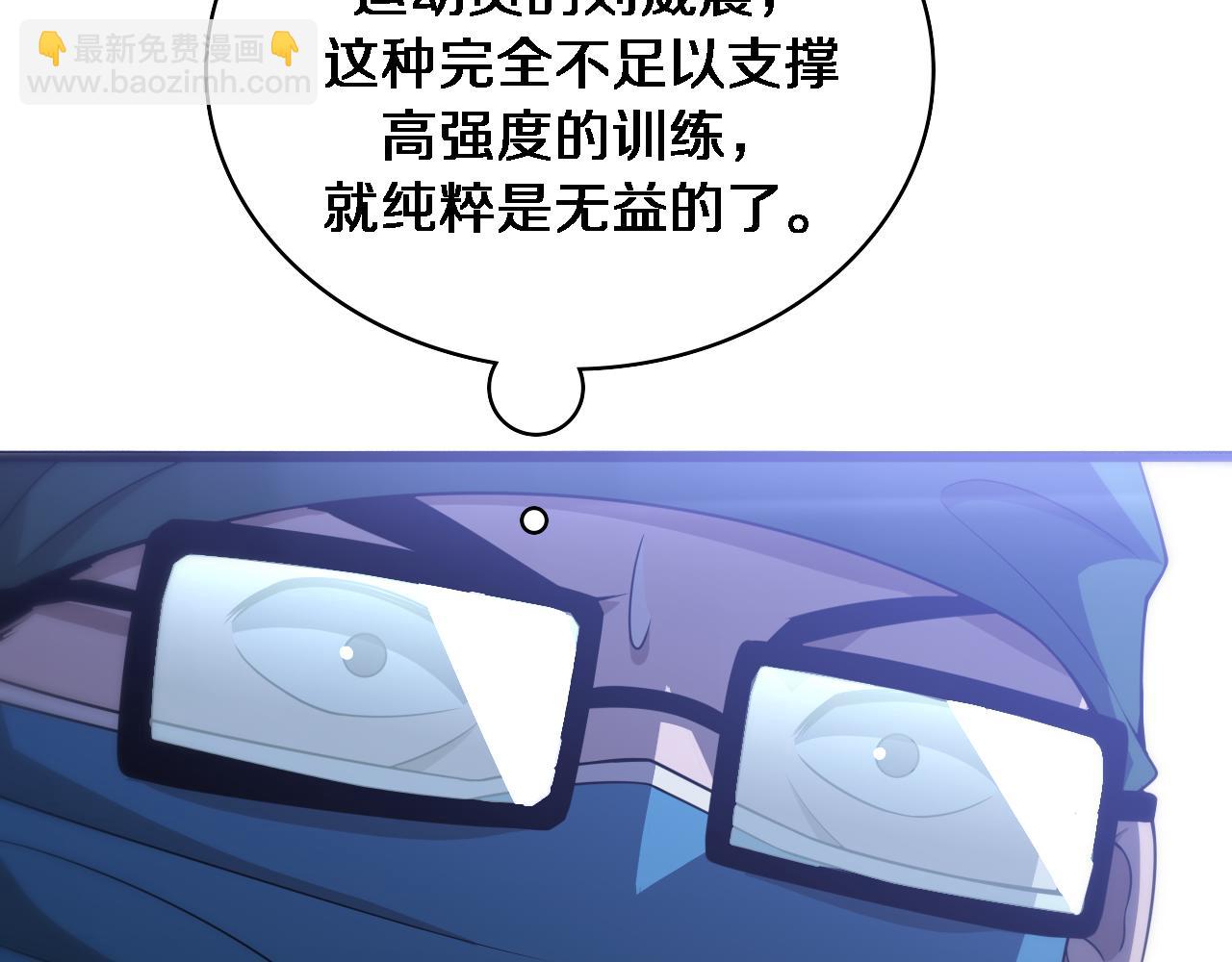 🍼大医凌然 第86话 目标不是完成是超越？ 第11页