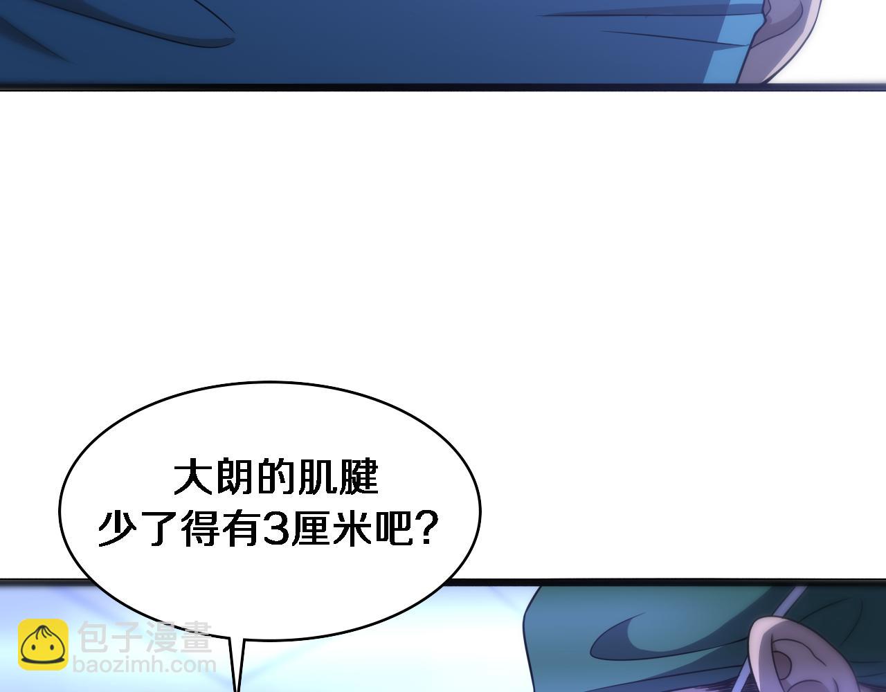 🍼大医凌然 第86话 目标不是完成是超越？ 第12页